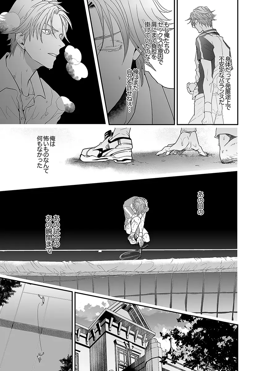 [An] Our Future Fhentai - Page 12