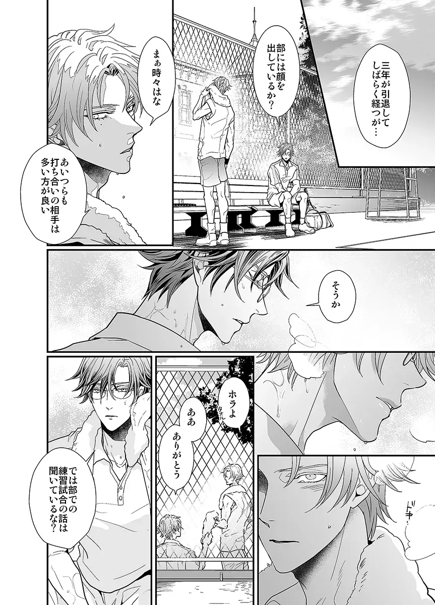 [An] Our Future Fhentai - Page 13