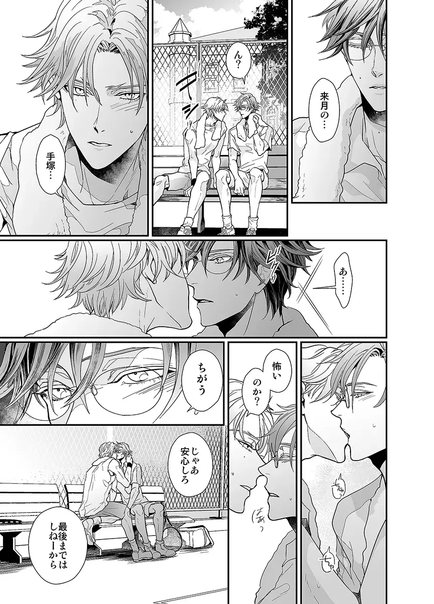 [An] Our Future Fhentai - Page 14