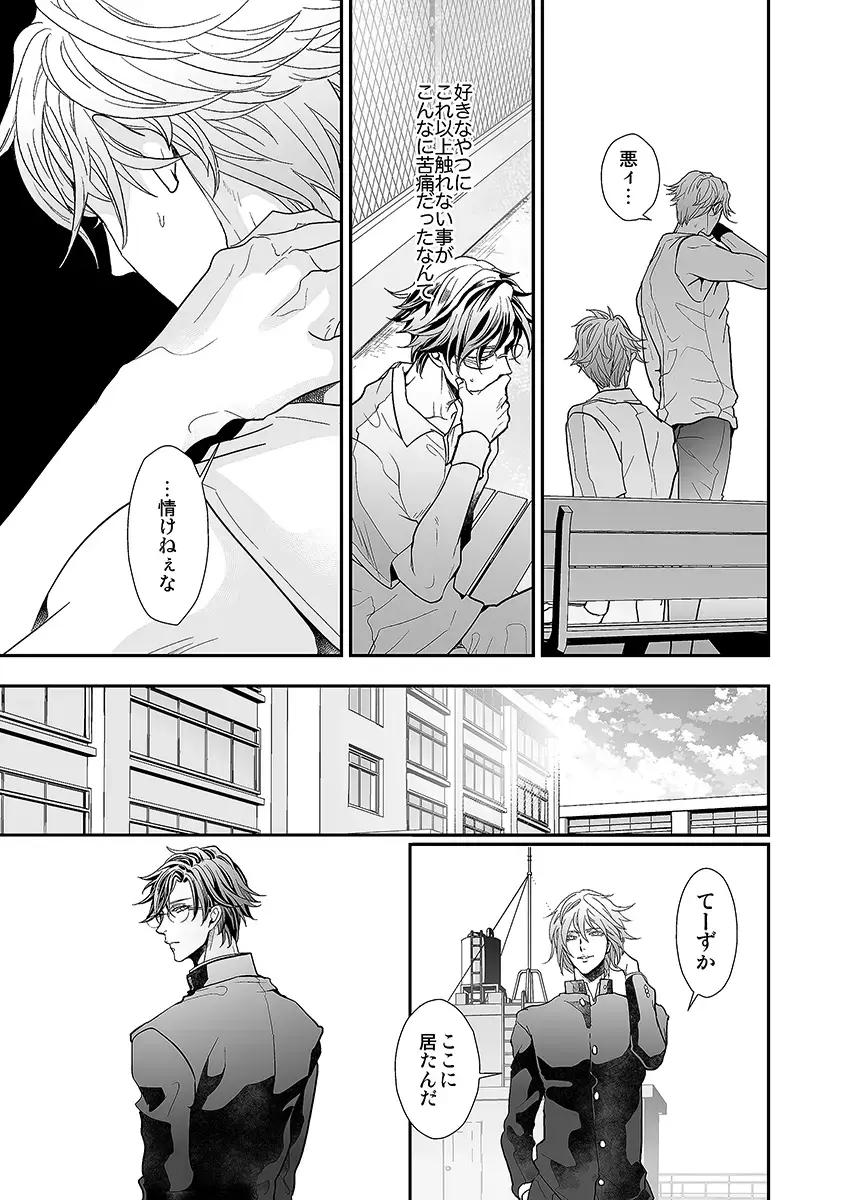 [An] Our Future Fhentai - Page 16