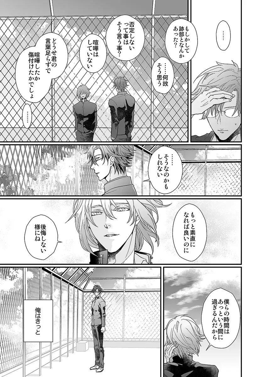 [An] Our Future Fhentai - Page 18