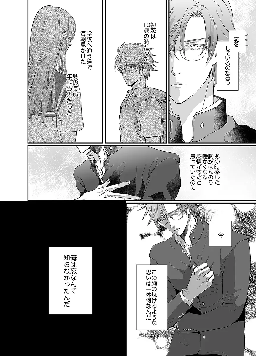 [An] Our Future Fhentai - Page 19