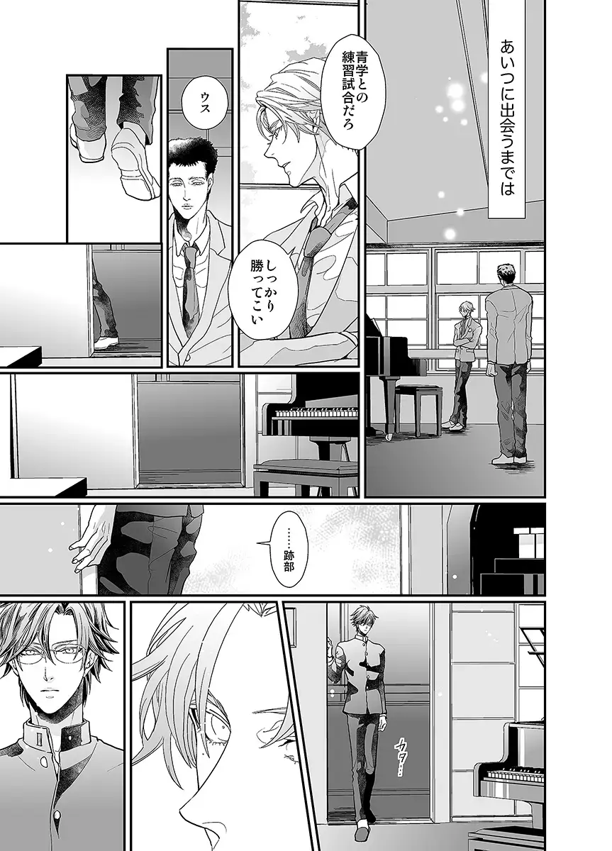 [An] Our Future Fhentai - Page 20