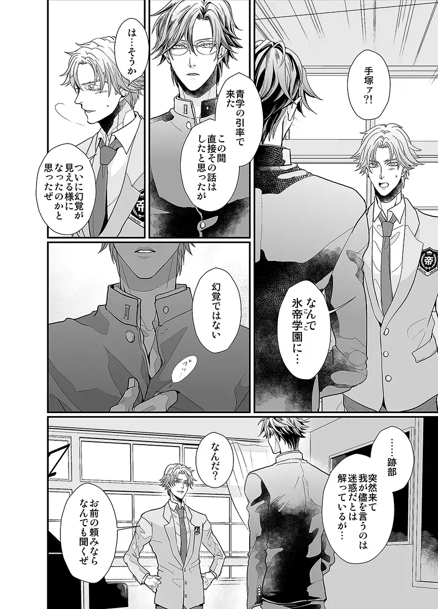 [An] Our Future Fhentai - Page 21