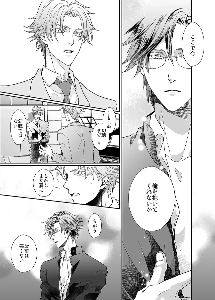 [An] Our Future Fhentai - Page 22