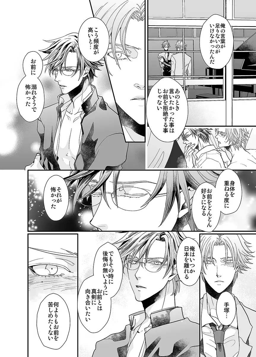 [An] Our Future Fhentai - Page 23