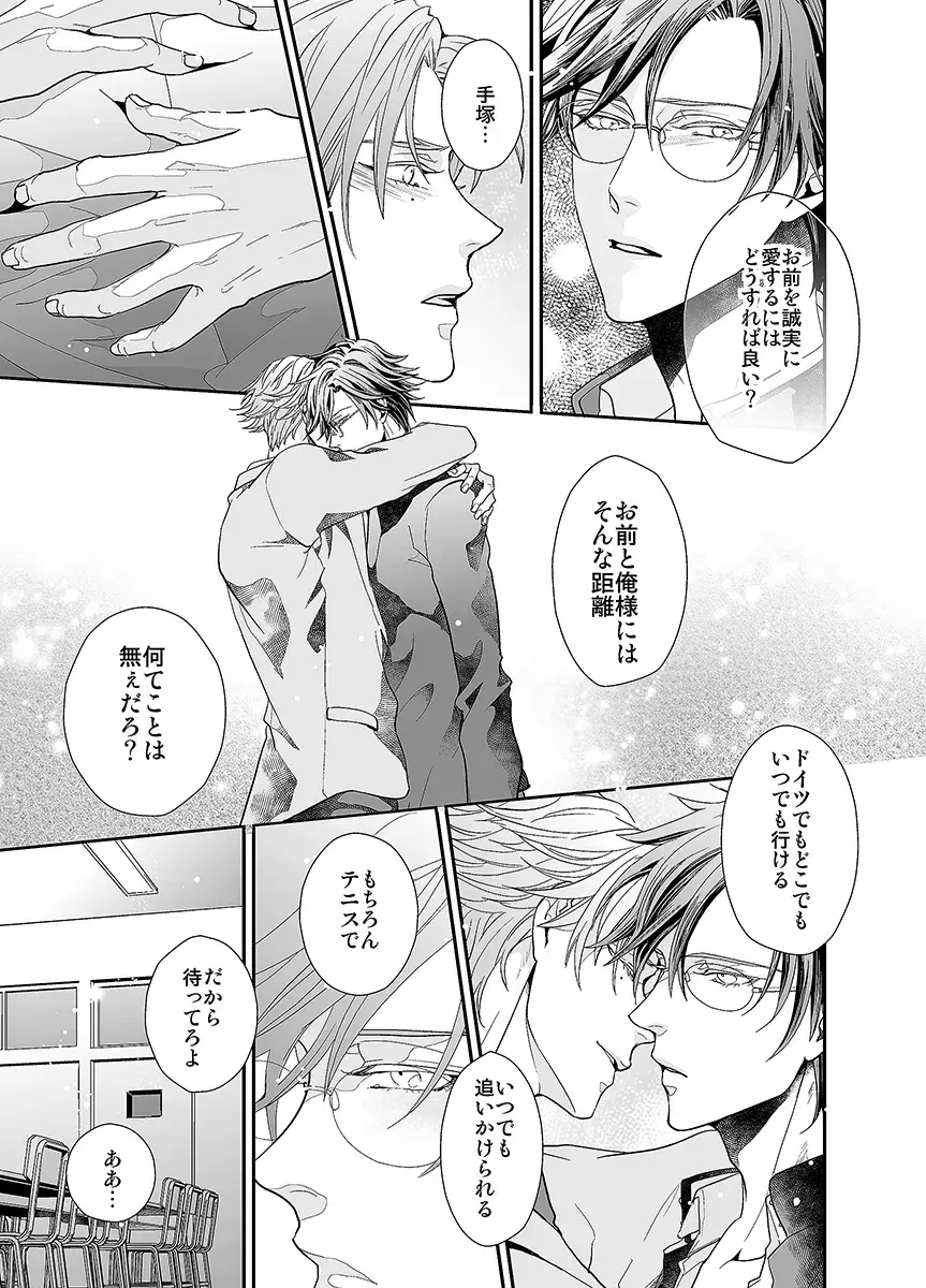 [An] Our Future Fhentai - Page 24