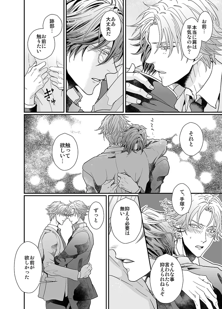 [An] Our Future Fhentai - Page 25