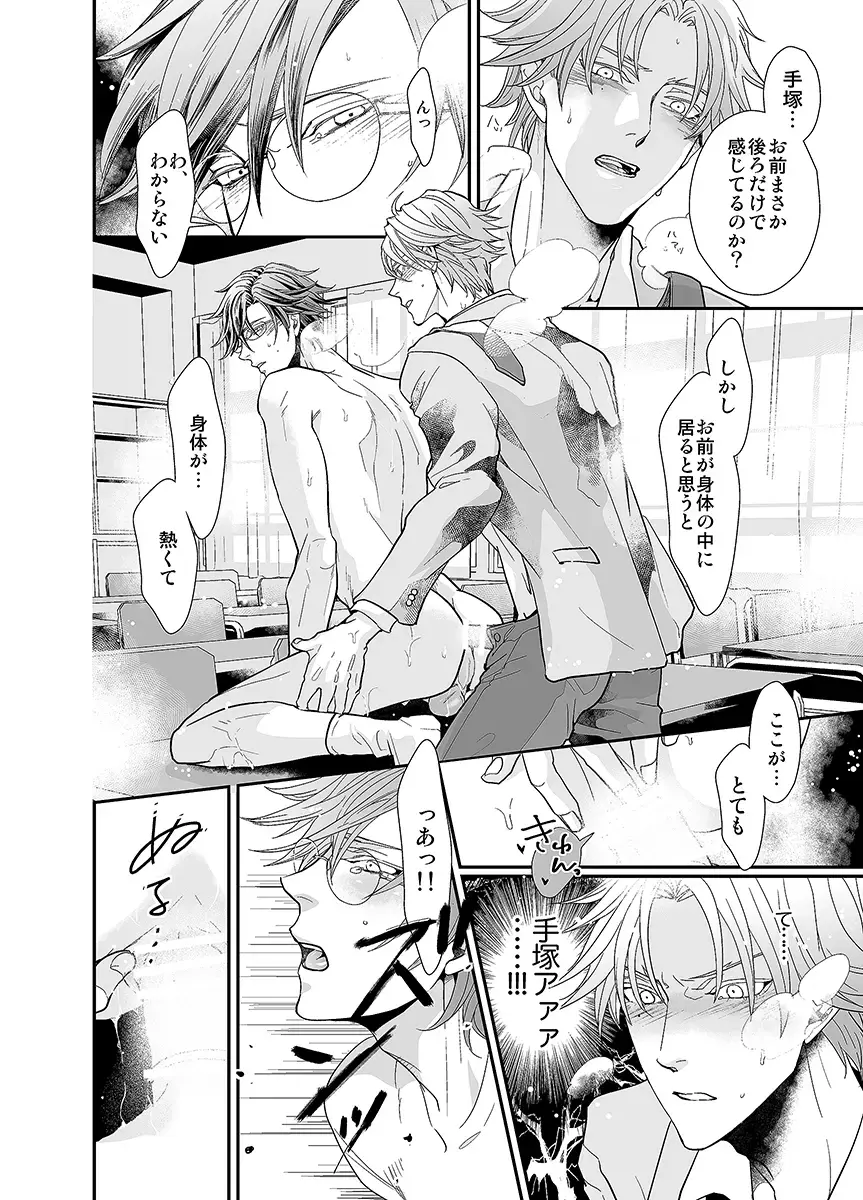 [An] Our Future Fhentai - Page 27