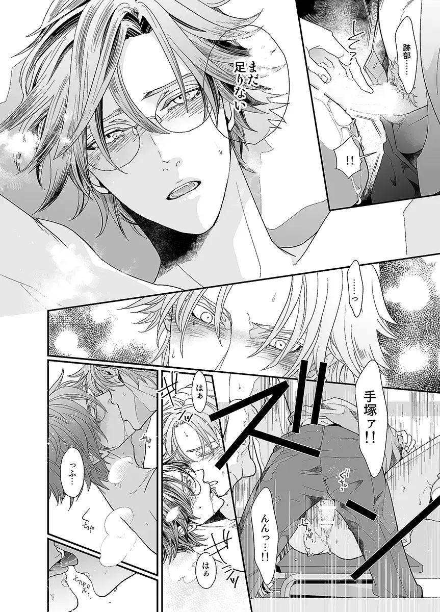 [An] Our Future Fhentai - Page 29