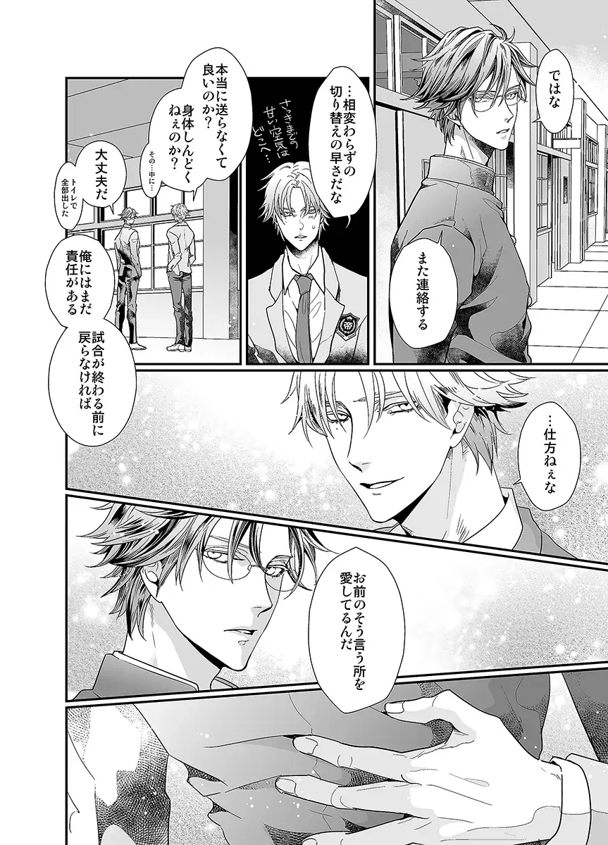 [An] Our Future Fhentai - Page 31