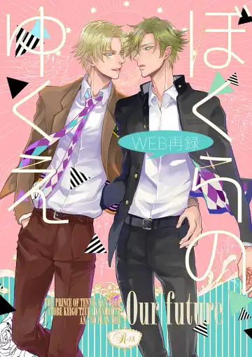 Read [An] Our Future - Fhentai