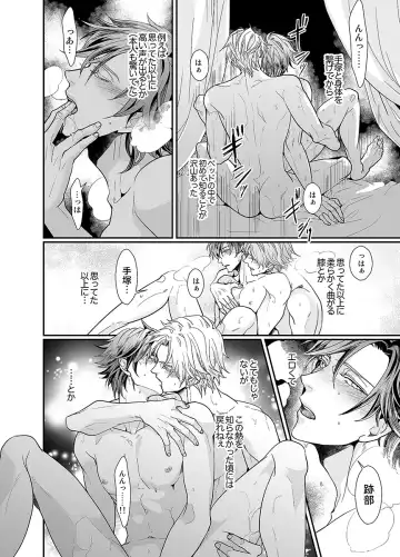 [An] Our Future Fhentai - Page 7