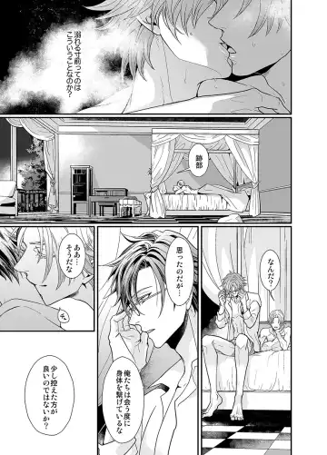 [An] Our Future Fhentai - Page 8