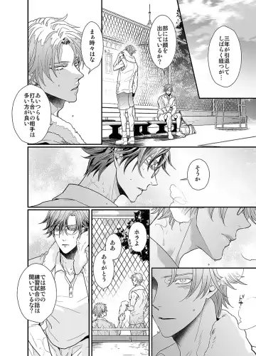 [An] Our Future Fhentai - Page 13