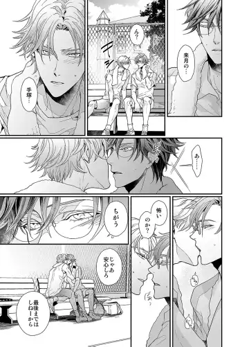 [An] Our Future Fhentai - Page 14