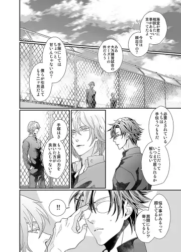 [An] Our Future Fhentai - Page 17