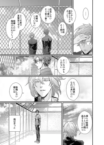 [An] Our Future Fhentai - Page 18