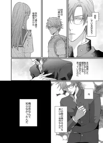 [An] Our Future Fhentai - Page 19