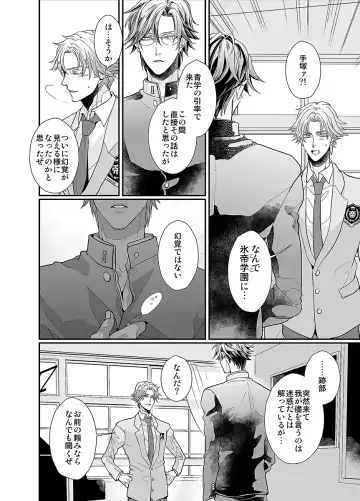 [An] Our Future Fhentai - Page 21