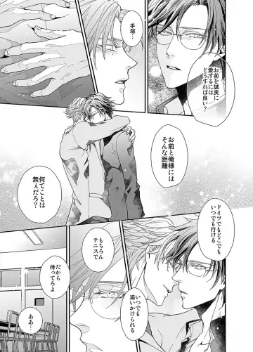 [An] Our Future Fhentai - Page 24