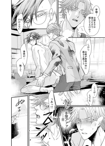 [An] Our Future Fhentai - Page 27