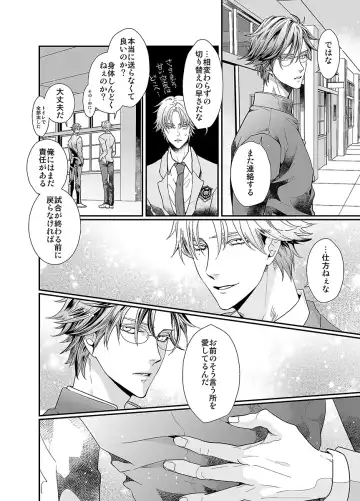 [An] Our Future Fhentai - Page 31