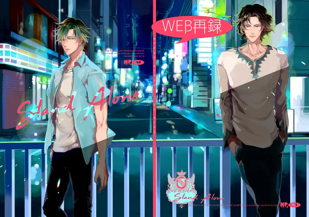 [An] Stand Alone Fhentai - Page 1