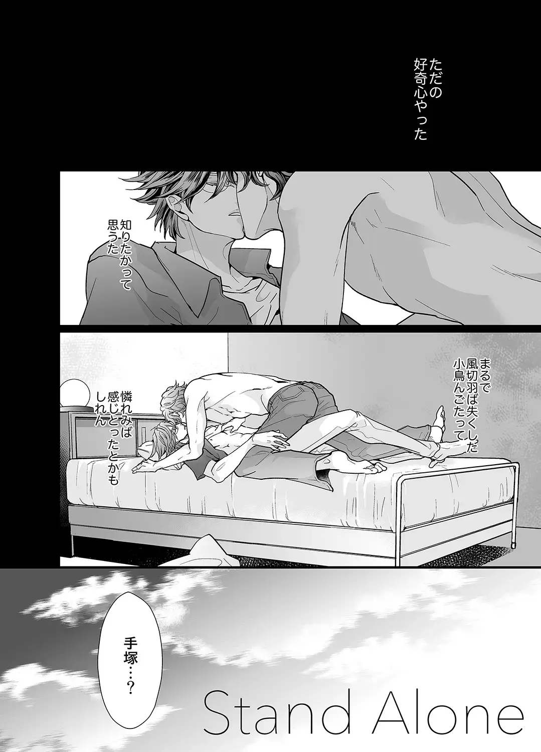 [An] Stand Alone Fhentai - Page 2