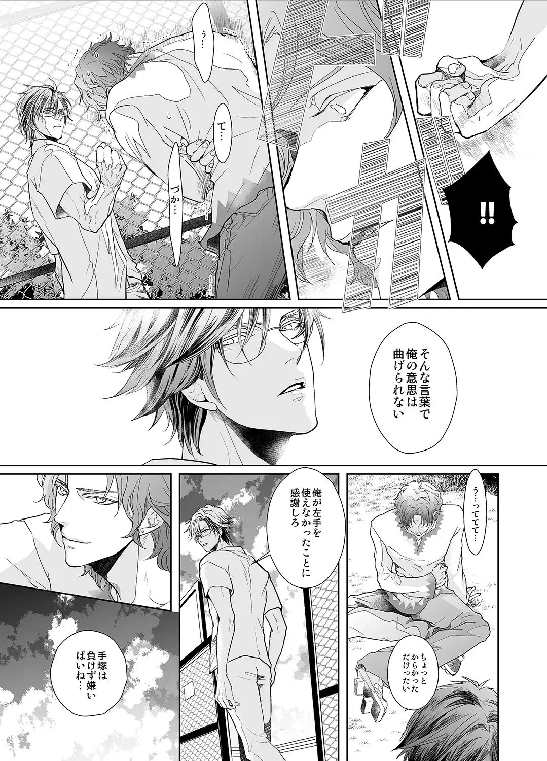 [An] Stand Alone Fhentai - Page 7