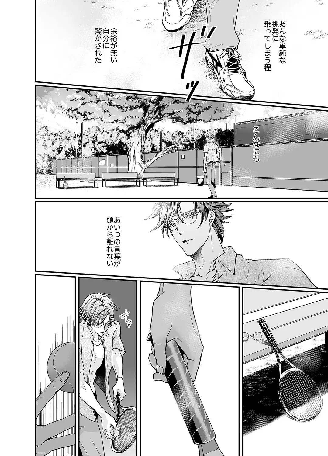 [An] Stand Alone Fhentai - Page 10