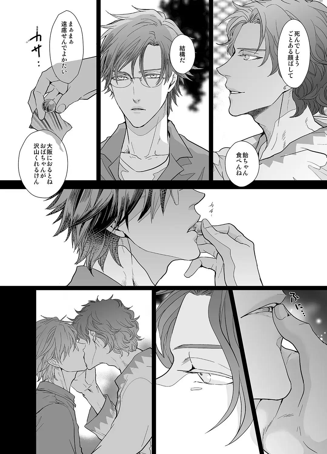 [An] Stand Alone Fhentai - Page 16