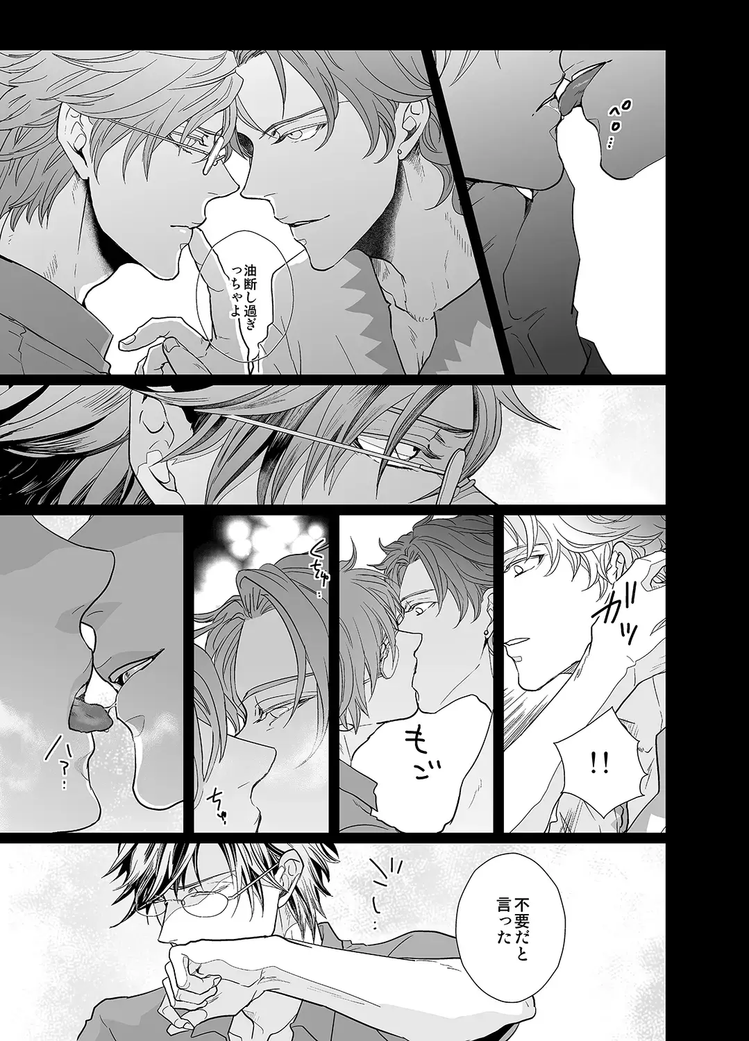 [An] Stand Alone Fhentai - Page 17