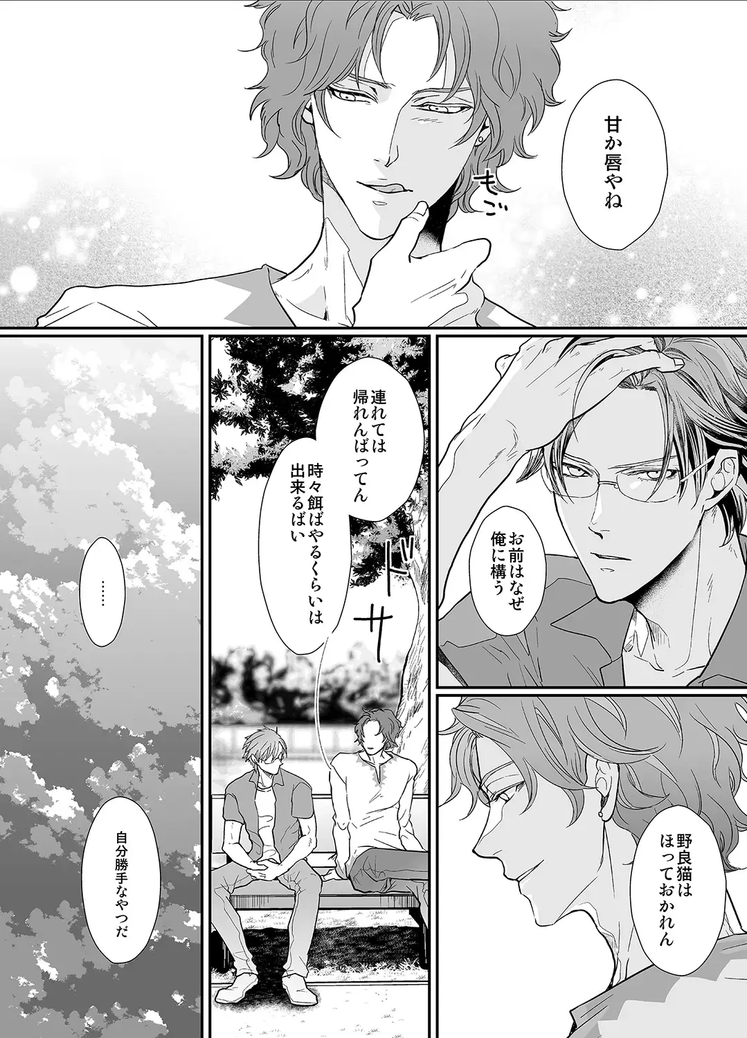 [An] Stand Alone Fhentai - Page 18