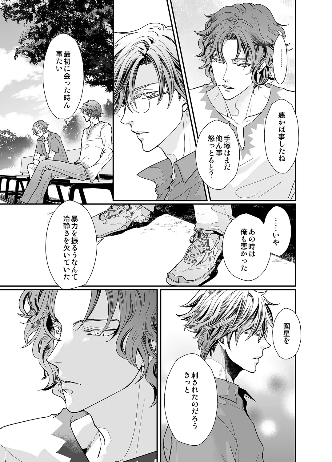 [An] Stand Alone Fhentai - Page 19