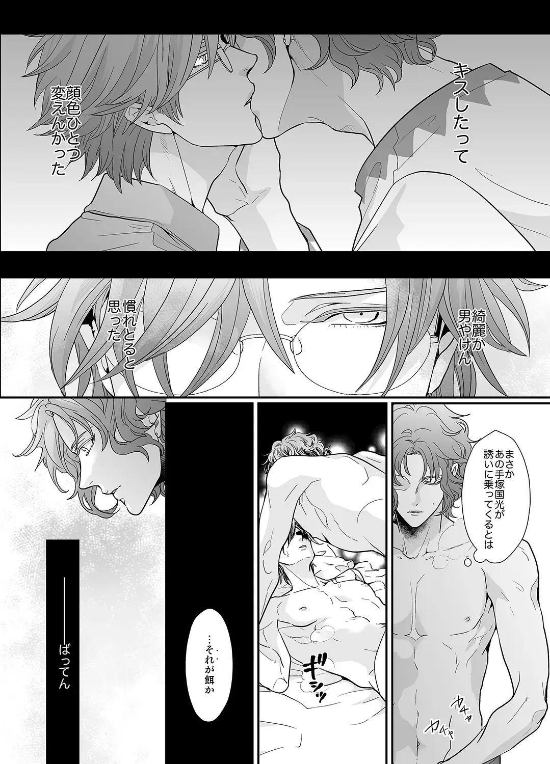 [An] Stand Alone Fhentai - Page 22