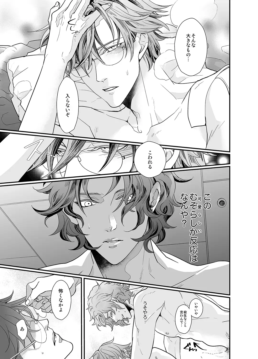 [An] Stand Alone Fhentai - Page 23