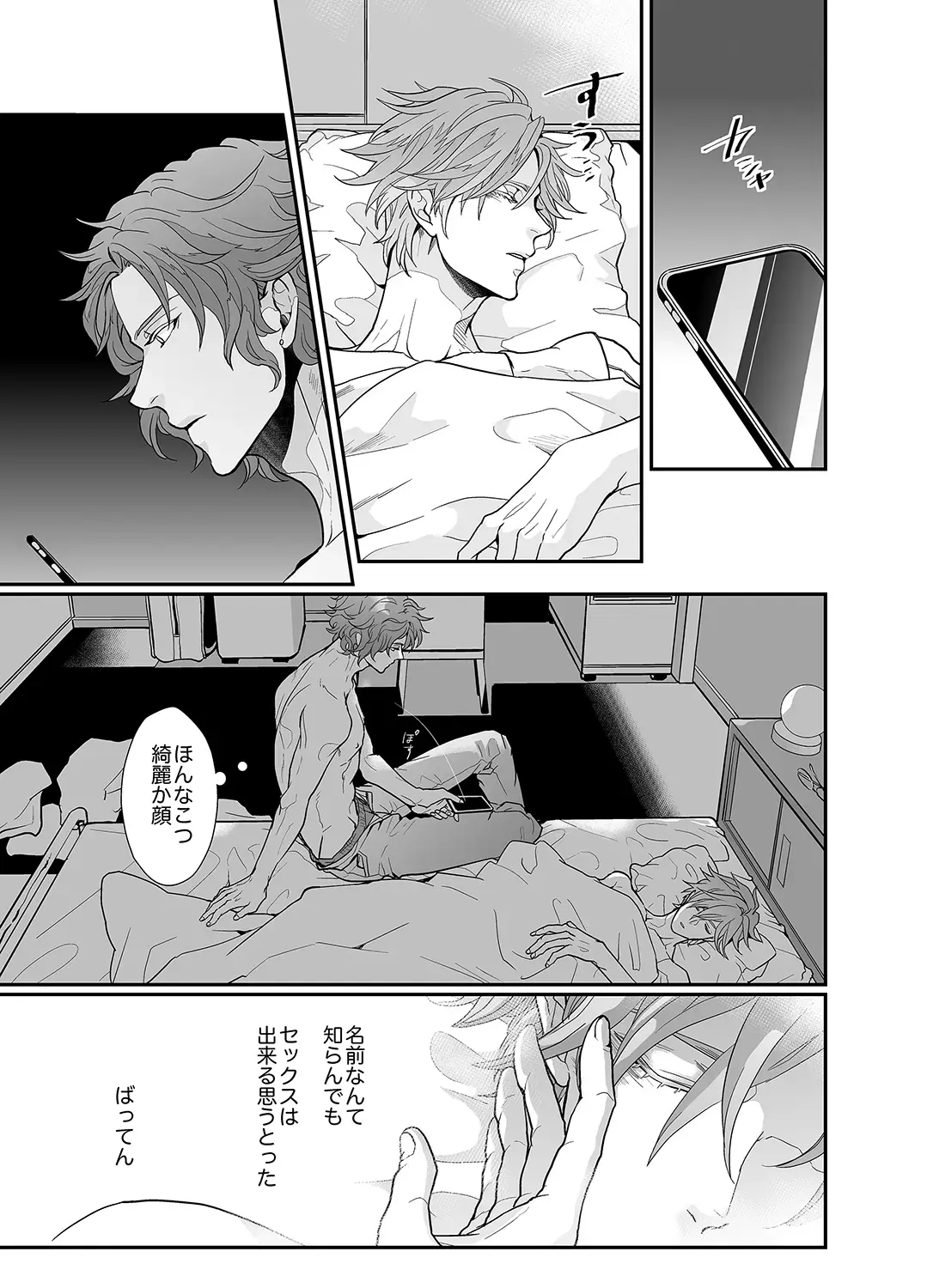 [An] Stand Alone Fhentai - Page 27