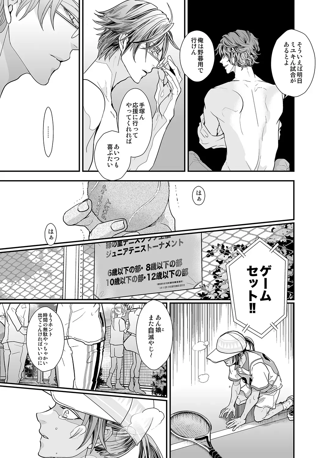 [An] Stand Alone Fhentai - Page 31