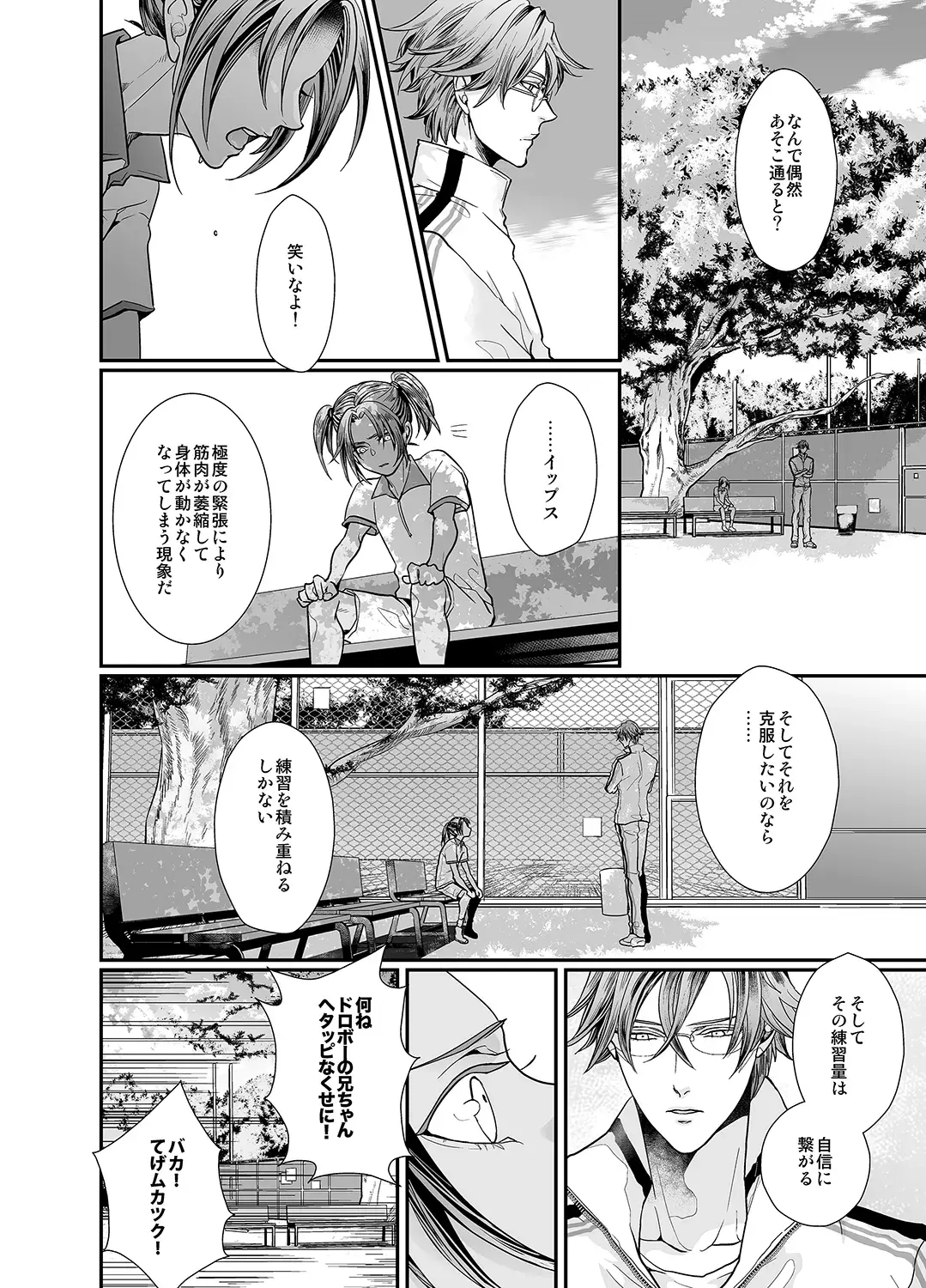 [An] Stand Alone Fhentai - Page 34