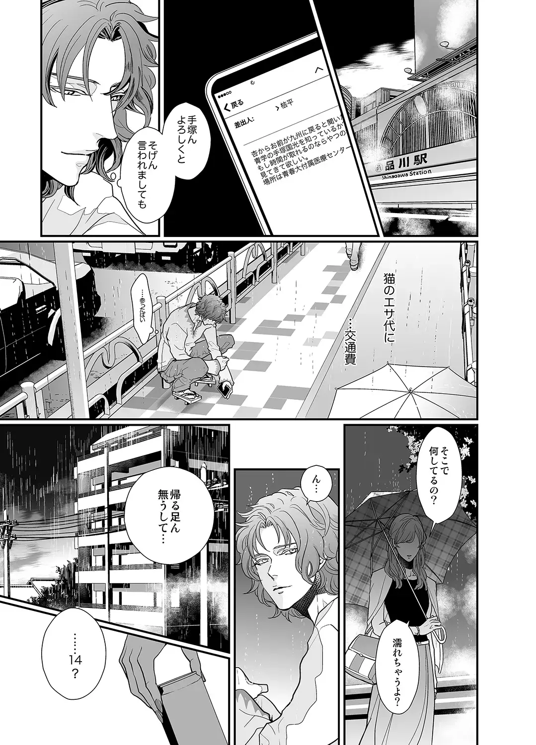 [An] Stand Alone Fhentai - Page 35