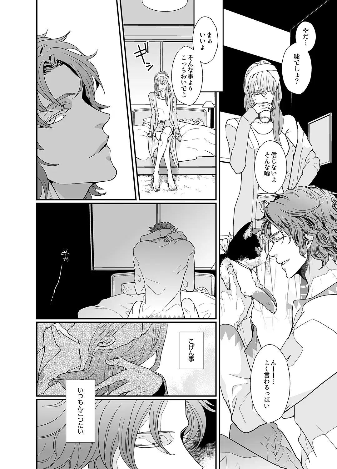 [An] Stand Alone Fhentai - Page 36