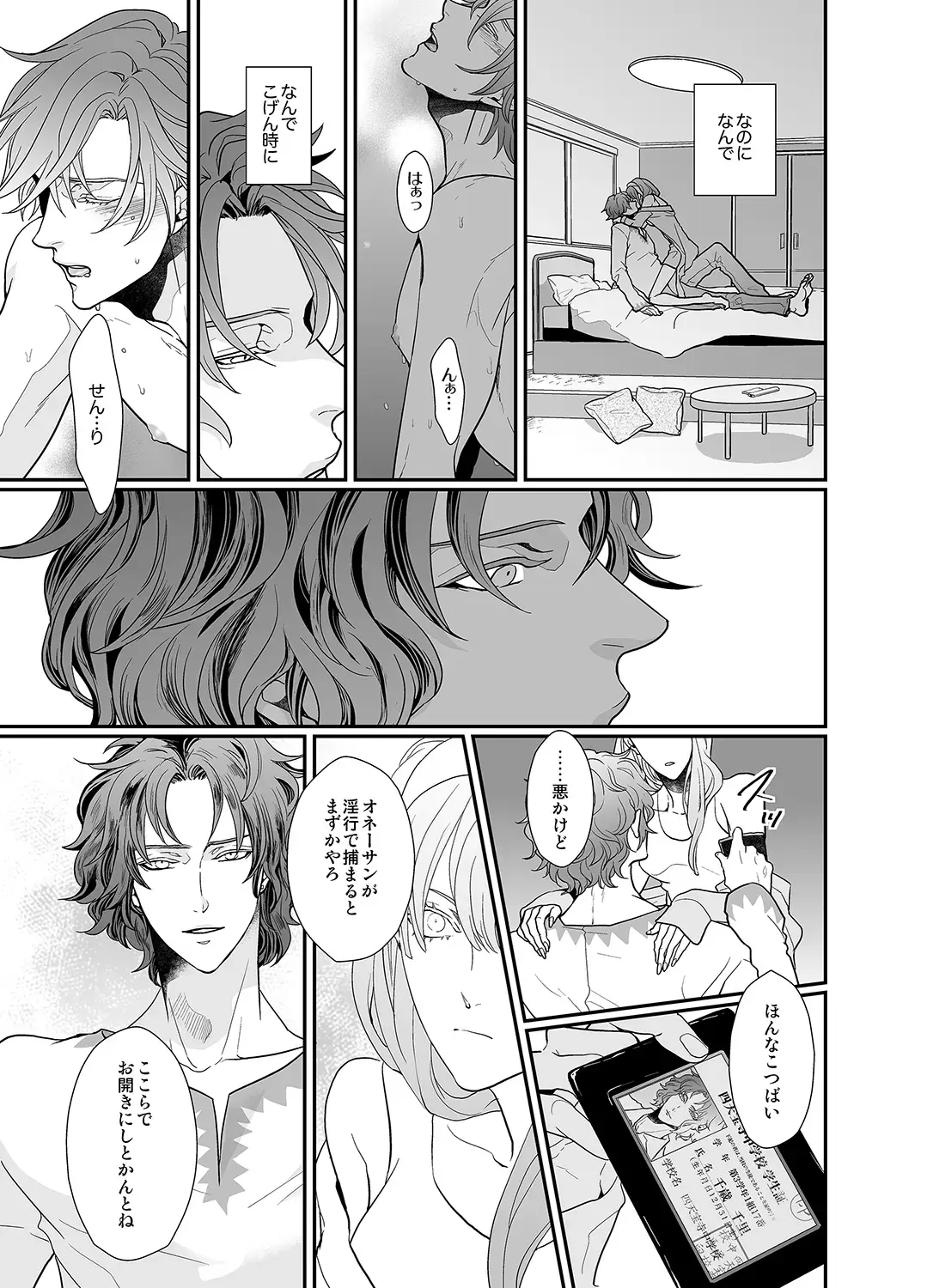 [An] Stand Alone Fhentai - Page 37