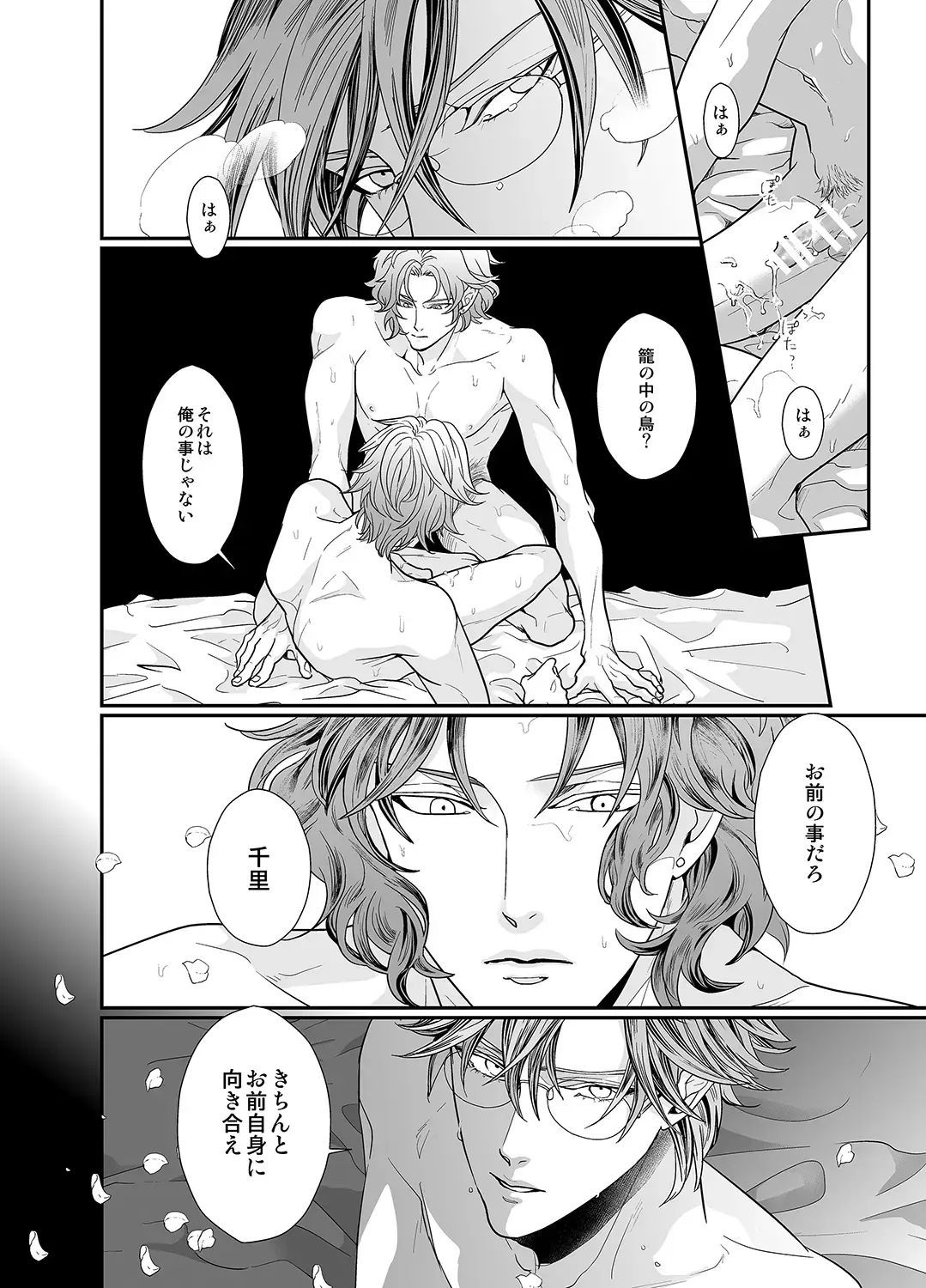 [An] Stand Alone Fhentai - Page 44