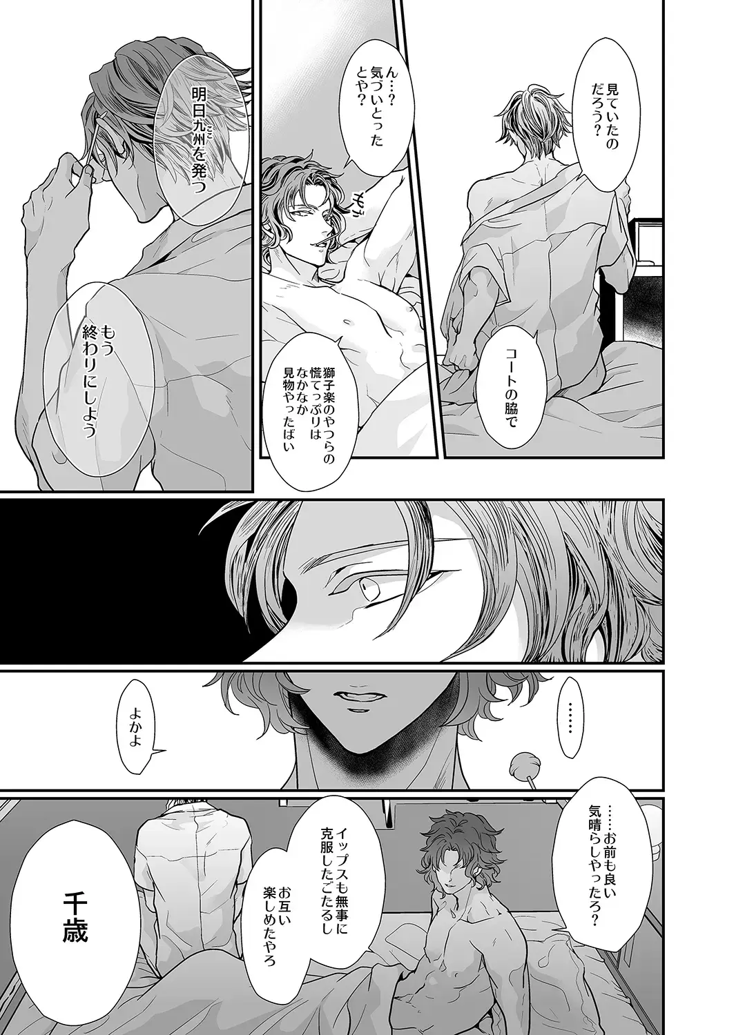 [An] Stand Alone Fhentai - Page 49