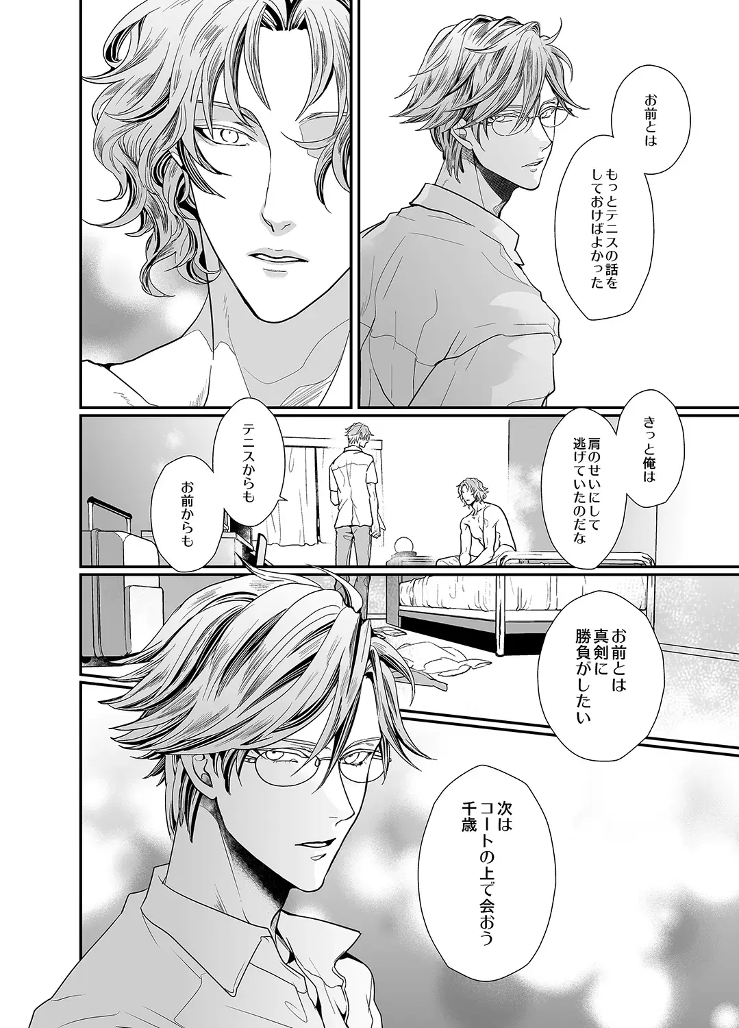 [An] Stand Alone Fhentai - Page 50