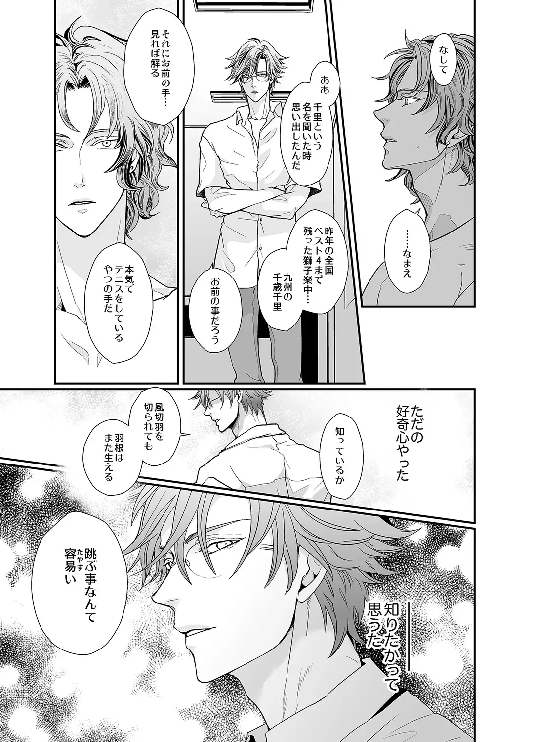 [An] Stand Alone Fhentai - Page 51