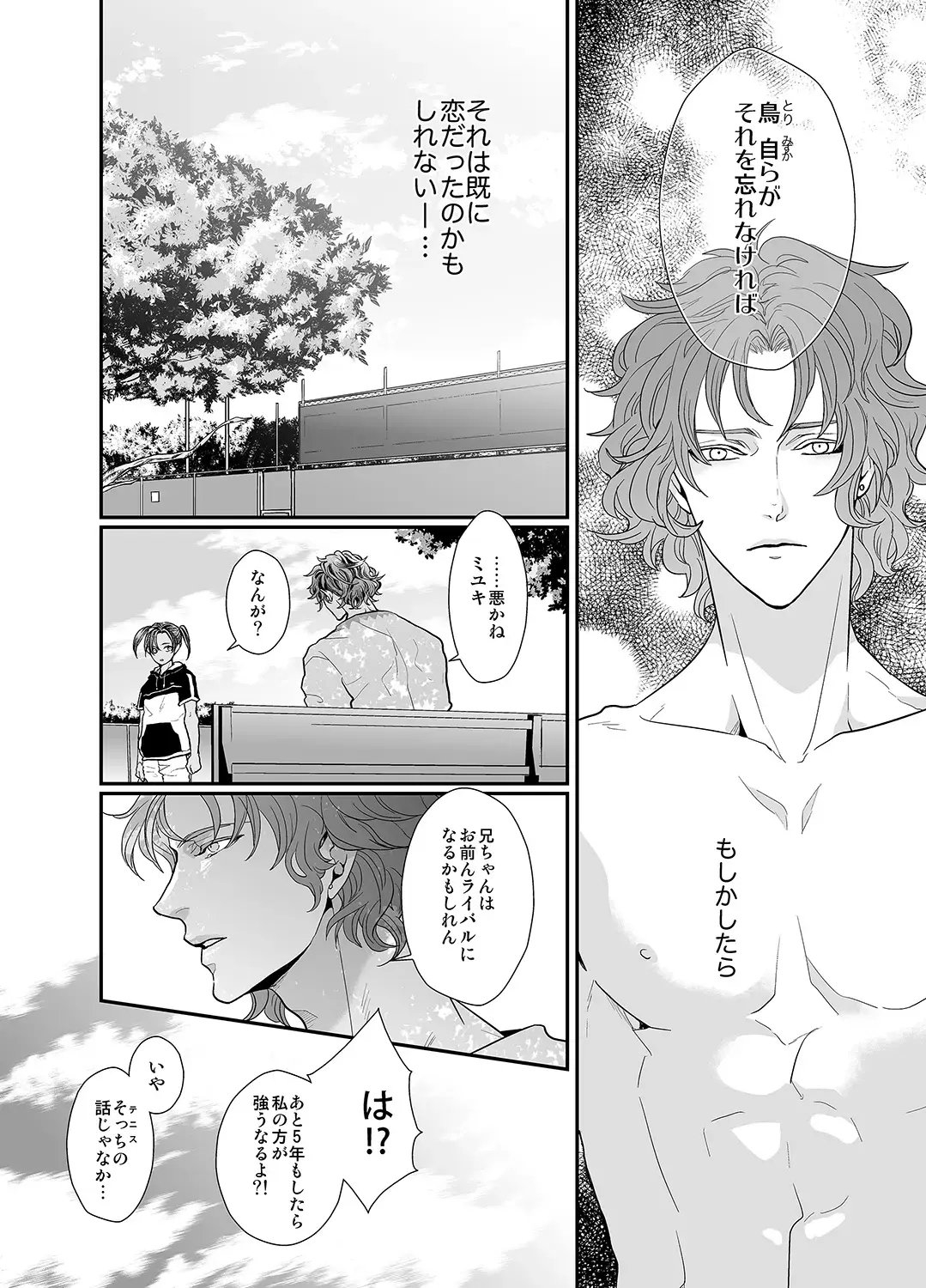 [An] Stand Alone Fhentai - Page 52