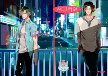 Read [An] Stand Alone - Fhentai