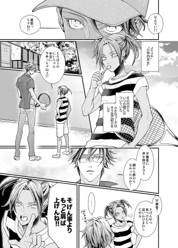 [An] Stand Alone Fhentai - Page 13